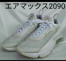 NIKE AIR MAX 2090 us10 28cm zCg iCL GA}bNX XE[V XEHbV  Xj[J[C