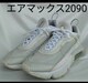 NIKE AIR MAX 2090 us10 28cm zCg iCL GA}bNX XE[V XEHbV  Xj[J[C