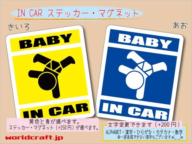 BABY IN CARXebJ[ _X qbvzbvԂ Wc  /oCN