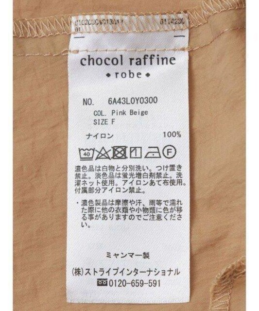 CHOCOL/xXgĂ܂ŊIiCxXg