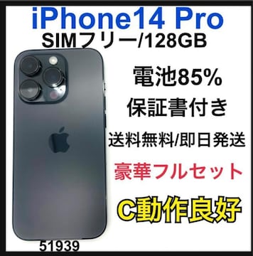 dr85% iPhone 14 Pro 128 GB SIMt[@{