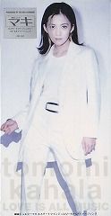 華原朋美☆LOVE IS ALL MUSIC☆8cmCD:華原朋美>CD