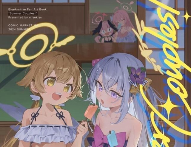 l SUMMER COUPLES misekiss misekiss  C104   Aj/R~bN/LN^[ 
