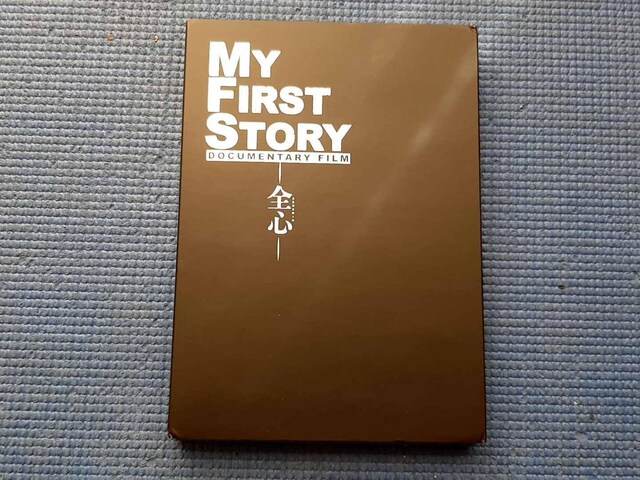BD+DVD MY FIRST STORY DOCUMENTARY FILM SS   CD/DVD/rfI 