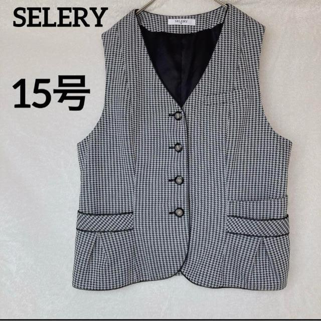 SELERY Z[ 璹  xXg  15  N2m   t@bV 
