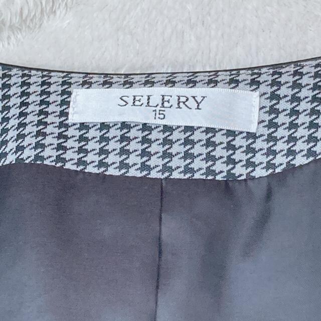 SELERY Z[ 璹  xXg  15  N2m  t@bV 