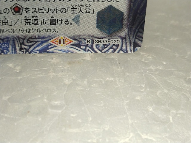 ogXsbc S.E.E.S.퓬@R}@4Zbg  g[fBOJ[h 
