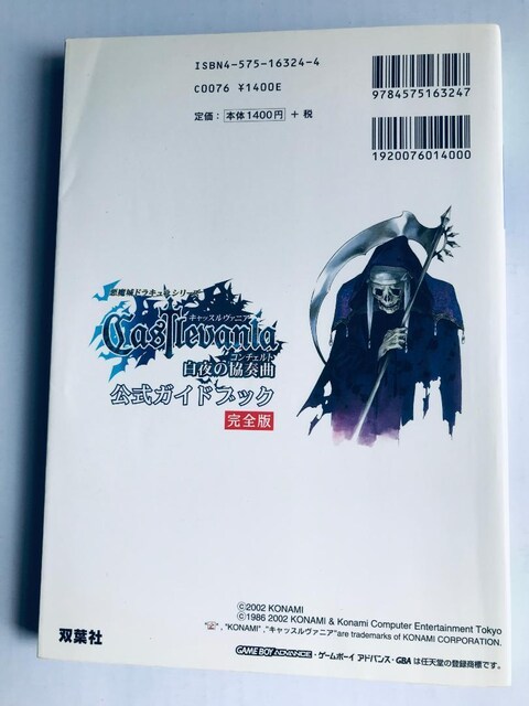 LbX@jA ̋t KChubN S hL LbXojA Akumajo Dracula  Q[{/\tg 