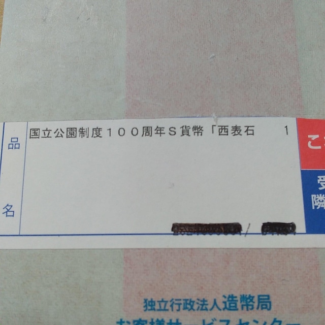 x100NLOI~݁I1000~IRZbgI\Ί_AcǊԏA΂鍑IJiI  zr[ 