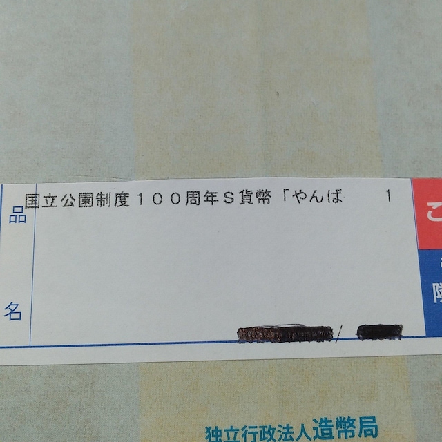 x100NLOI~݁I1000~IRZbgI\Ί_AcǊԏA΂鍑IJiI  zr[ 