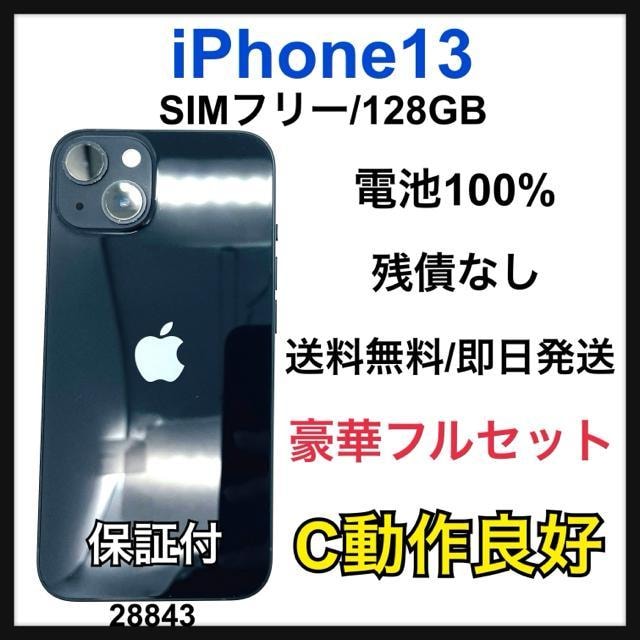 C 100% iPhone 13 128 GB SIMt[ ubN {   Ɠd/AV 
