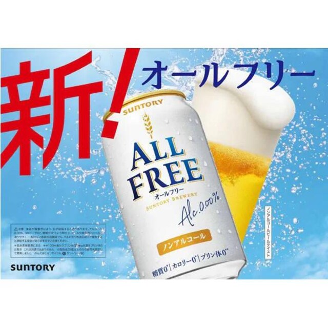 Vi Tg[ I[t[iALL-FREEj 350ml~24 [AR[eCXg]  4007  O/hN 