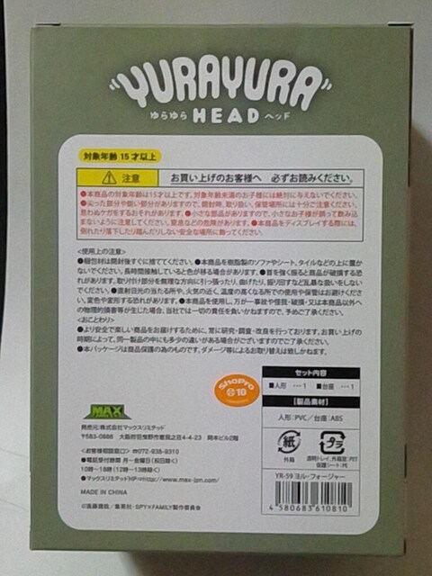 SPY~FAMILYYURAYURA HEADwbh.tH[W[  Aj/R~bN/LN^[ 