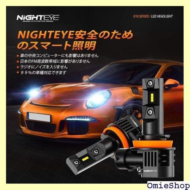 wouƓ`IxNIGHTEYE H11 LE v 12Vԗp 2 H11 H8 H9 H16 253  /oCN