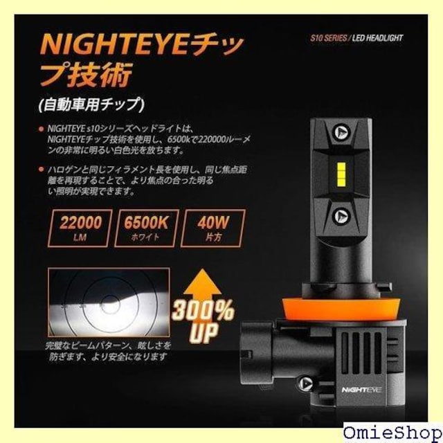 wouƓ`IxNIGHTEYE H11 LE v 12Vԗp 2 H11 H8 H9 H16 253  /oCN
