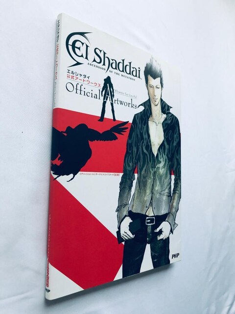 GV_C A[g[NX KCh U{  El Shaddai Official Art Works Guide  Q[{/\tg 