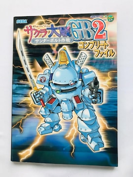 TNGB2@T_[{g@Rv[gt@C@U{@KCh@ Sakura Wars Taisen Guide