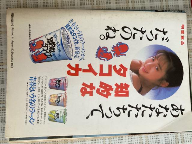 DVD【本田美奈子. 】書籍【果汁120パーセント】【DUNK】 Amazon.co.jp: DUNK ダンク 1985年9月号 ピンナップ付き 岡田