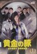 DVD@̓؁@-v ʒ-@ (5g)