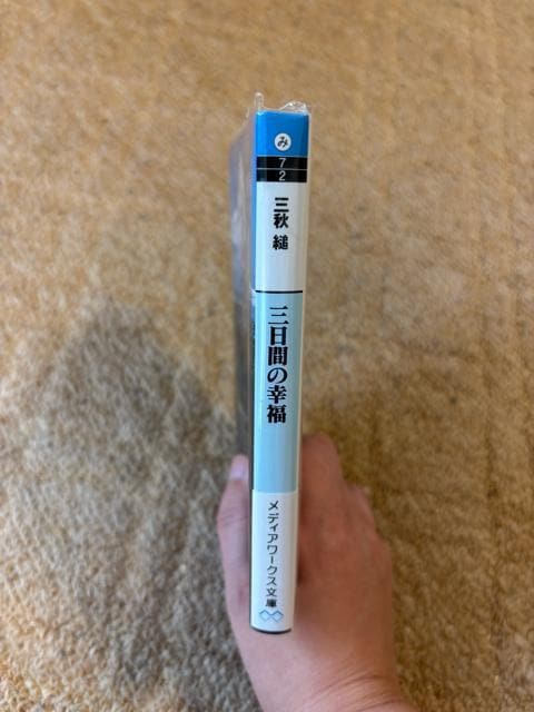 OԂ̍K^  {/G 
