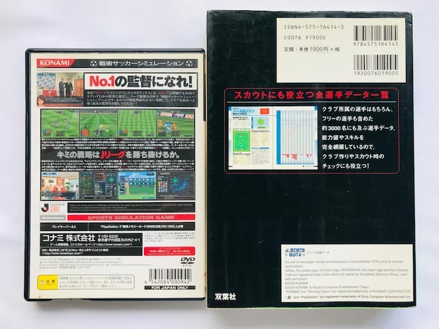J[O ECjOCu^NeBNX SKCh PS2 U{Zbg J League Winning Eleven  Q[{/\tg 