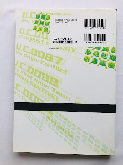 K_@ogNjN@Rv[gKCh@U{@ Gundam Battle Chronicle Guide Book  Q[{/\tg 