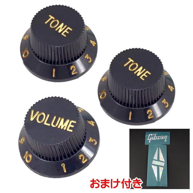 おまけ付 ギターボリュームツマミ ボリュームノブ トーンツマミ