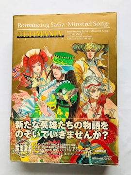 }VO@TK@~Xg\O@AeB}jA@KCh@U{@Ł@с@Xg@Romancing SaGa Guide