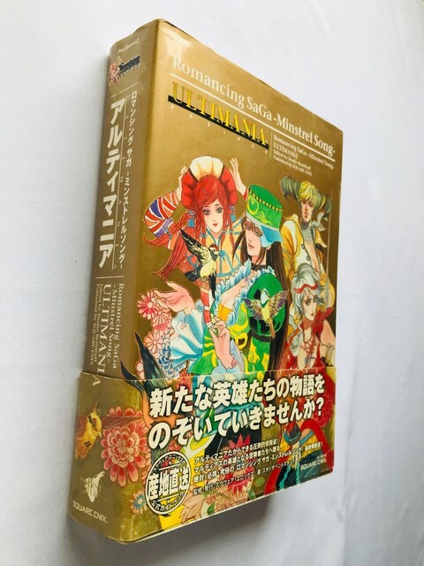 }VO@TK@~Xg\O@AeB}jA@KCh@U{@Ł@с@Xg@Romancing SaGa Guide  Q[{/\tg 