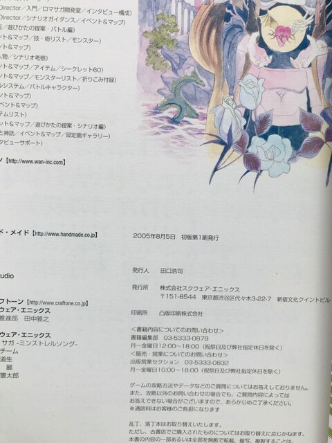 }VO@TK@~Xg\O@AeB}jA@KCh@U{@Ł@с@Xg@Romancing SaGa Guide  Q[{/\tg 