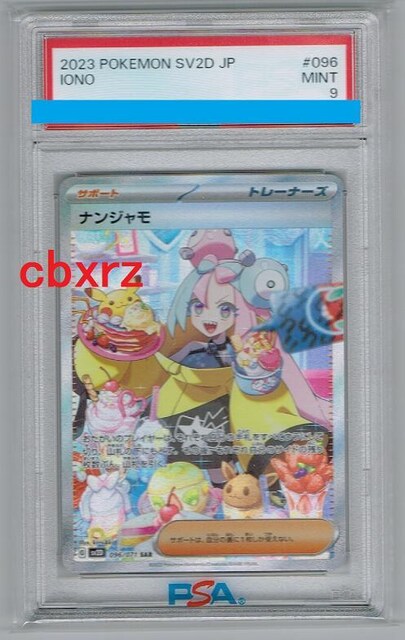 iWSAR PSA9@|PJ[hQ[ 