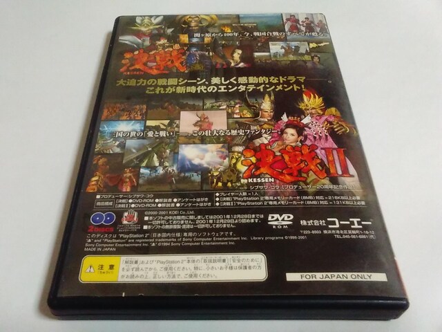 PS2/y2{180~!!z&Uᓽ炭炭zցqeς݁ryzDi
