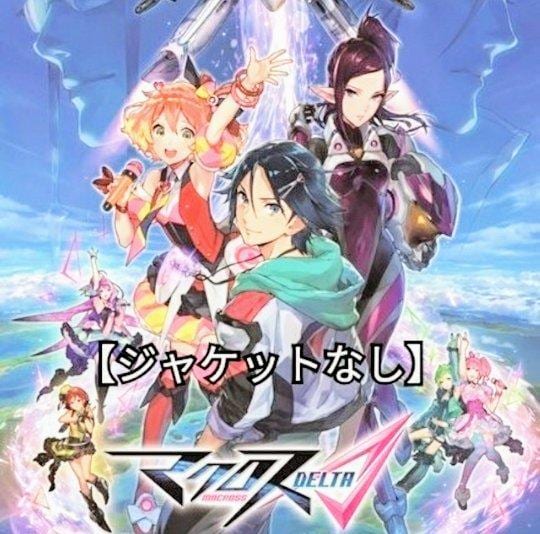 【中古】 マクロス DELTA デルタ Δ（10巻セット）TV版 全9巻 ＋ 劇場版 激情のワルキューレ [レンタル落ち] [DVD] Amazon.co.jp: マクロス DELTA デルタ Δ TV版 全9巻 + 劇場版