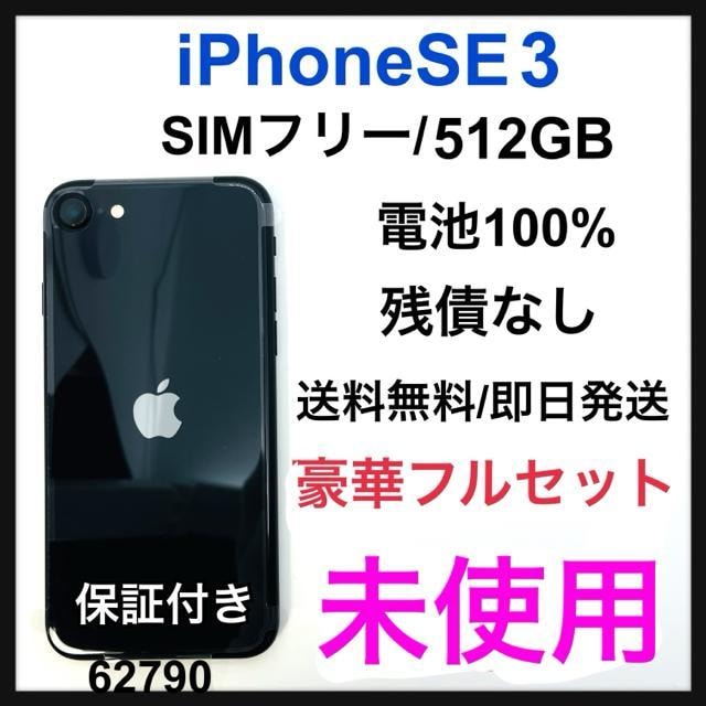 gp@iPhone SE3 512 GB SIMt[@ubN@{   Ɠd/AV 