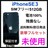 未使用 iPhone SE3 512 GB SIMフリー ブラック 本体