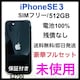 gp@iPhone SE3 512 GB SIMt[@ubN@{