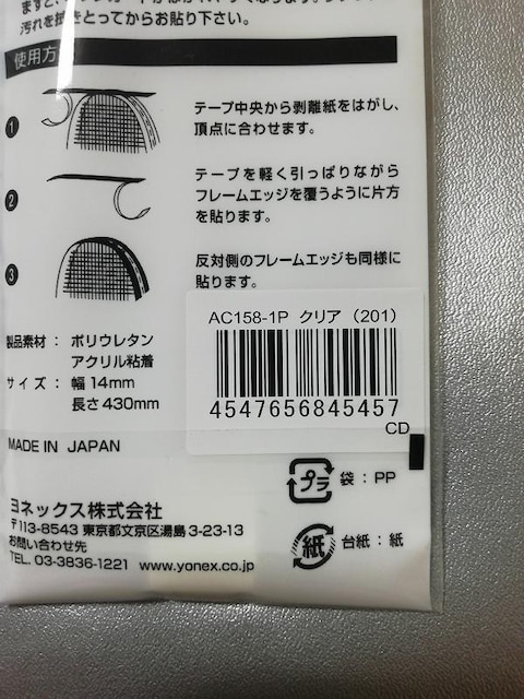 YONEX lbNX GbWK[h5 AC158-1P@NA(201)  W[/X|[c 
