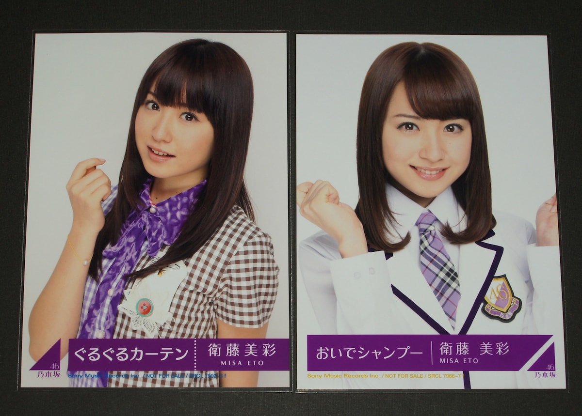 乃木坂46 衛藤美彩 生写真4枚まとめ売り:乃木坂46>写真/チェキ