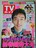TVKCh2017N1/13q{aHey!Say!JUMPWj[YWEST쎇sݗD_{ETĒRDM