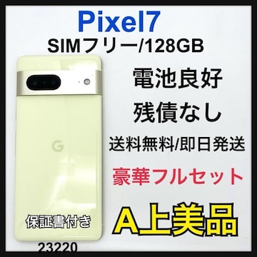 A Pixel 7 128 GB SIMt[ CG[@SIMt[@{