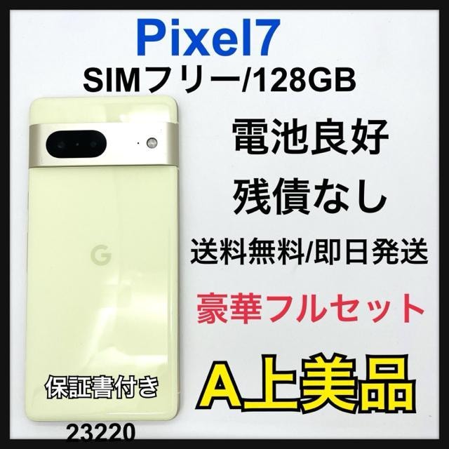 A Pixel 7 128 GB SIMt[ CG[@SIMt[@{   Ɠd/AV 