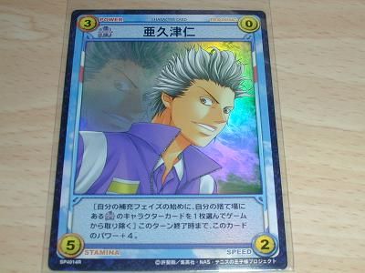テニスの王子様 TCG 未開封 カード パック RUSH DREAM ❶ テニスの王子様トレカ RUSH&DREAMレア～亜久津仁