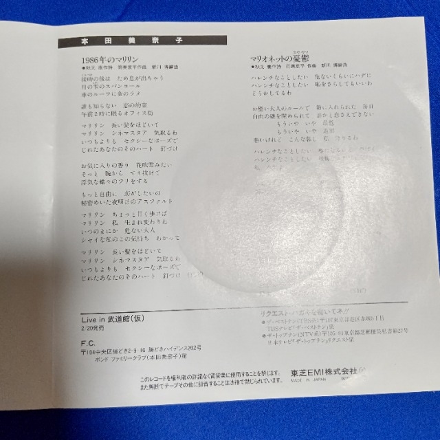 VOR[h {cގq '86/2  1986Ñ}@c/w }Ilbg̗JT  CD/DVD/rfI 