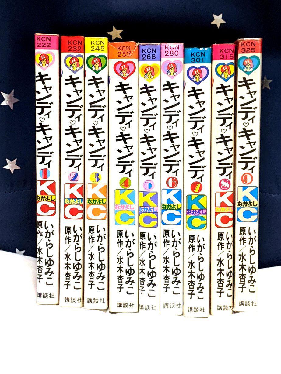 レア 初版 キャンディキャンディ 全巻セット 完結セット