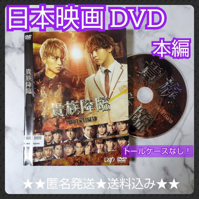 y{fzDVDwM~ PRINCE OF LEGENDx^   CD/DVD/rfI 