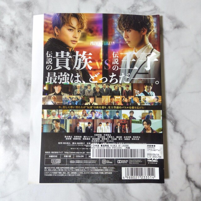 y{fzDVDwM~ PRINCE OF LEGENDx^  CD/DVD/rfI 
