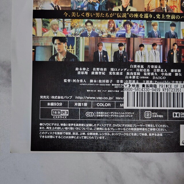 y{fzDVDwM~ PRINCE OF LEGENDx^  CD/DVD/rfI 