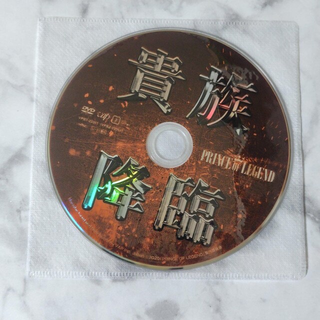 y{fzDVDwM~ PRINCE OF LEGENDx^  CD/DVD/rfI 