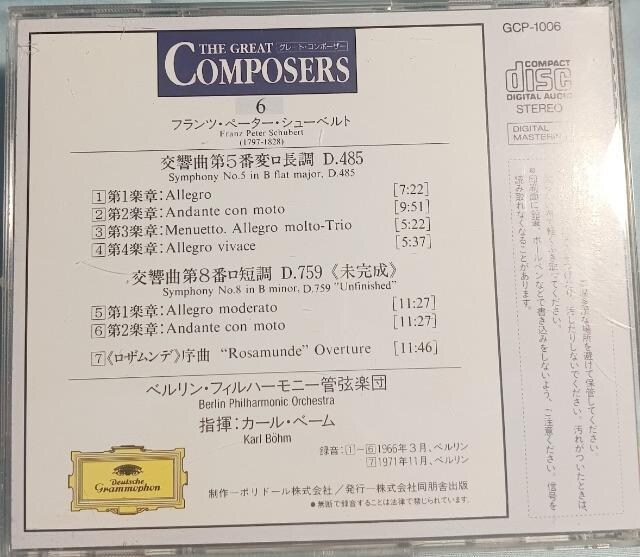 2_ȏ㓯CD COMPOSERS6 V[xg  NVbN a8  CD/DVD/rfI 