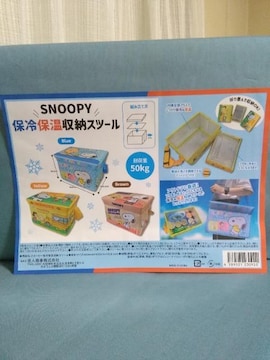 SNOOPYۗۉ[Xc[@uE